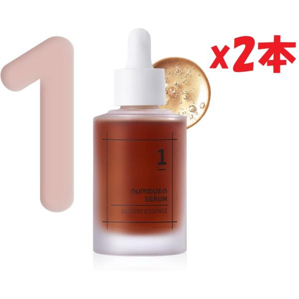 2本セット ナンバーズイン(numbuzin) 1番 韓方エキスセラム 50ml