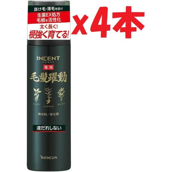 4本セット インセント 薬用毛髪躍動育毛剤 185ｇ 男性向け 185グラム  2F-OKU