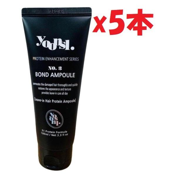 5本セット yoons1 ユンスワン 洗い流さない集中トリートメント NO3