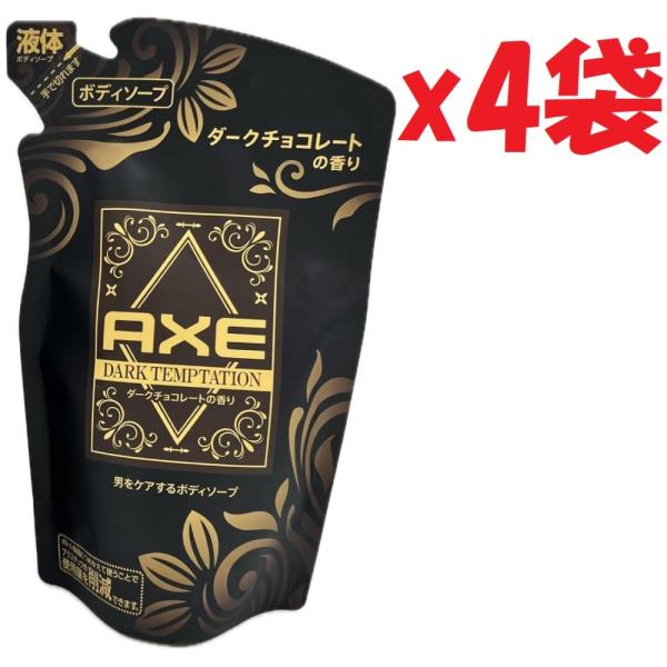 アックス フレグランスボディソープ ダークチョコレート 370g
