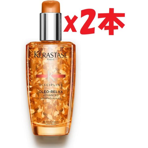 ケラスターゼ DP ディシプリン フルイド オレオリラックス 100ml 2本 deraegallc_0638-016296