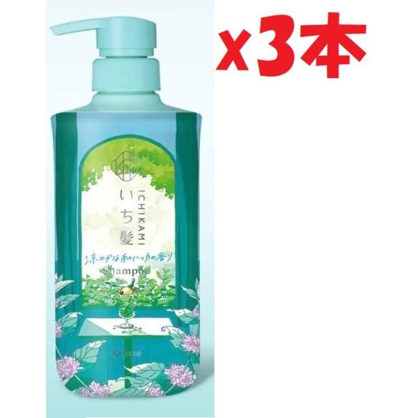 3本セット クラシエ いち髪 シャンプー 涼やかな和ハッカの香り