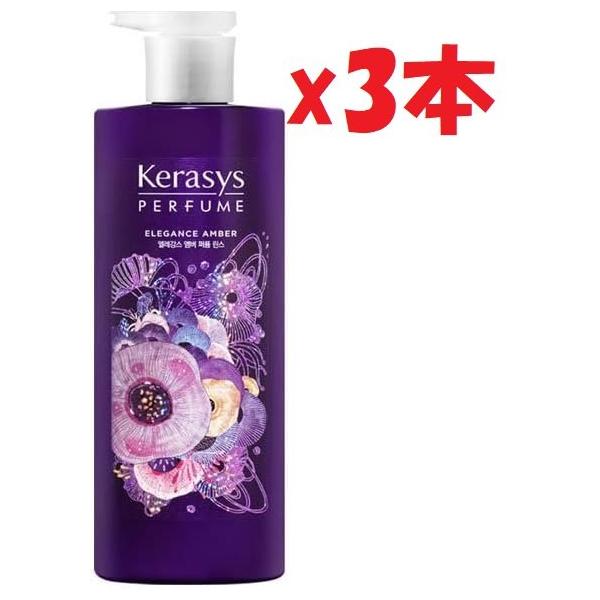 【KERASYS 公式】600ml パフューム シャンプー リンス ケラシス 韓国 パフューム ダメージケア ヘアケア エレガンスアンバー[コンディショナー]
