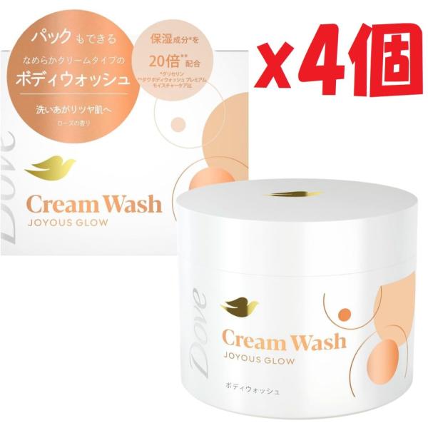 4個セット Dove(ダヴ) ボディーソープ ジョイアスグロウ クリーム ボディウォッシュ 本体 250g ローズの香り 保湿 ボディパック SA6