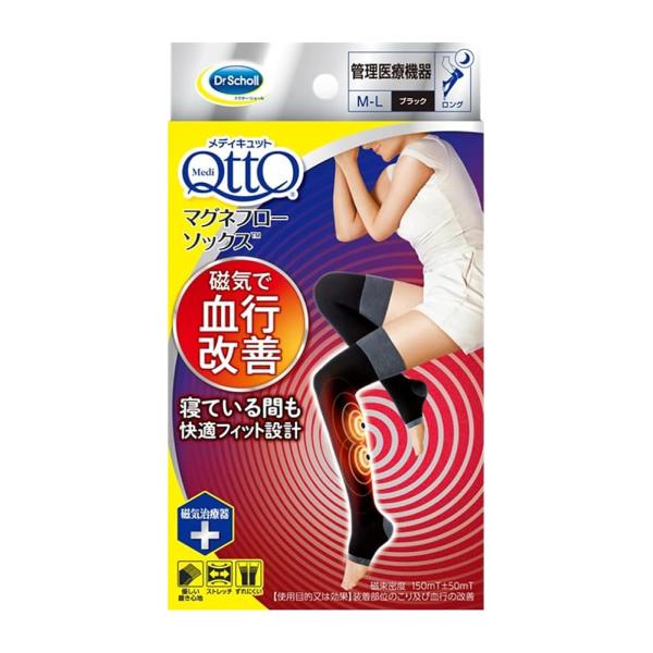 メディキュット 着圧ソックス マグネフロー ロング ブラック M-L 1足 2F-L