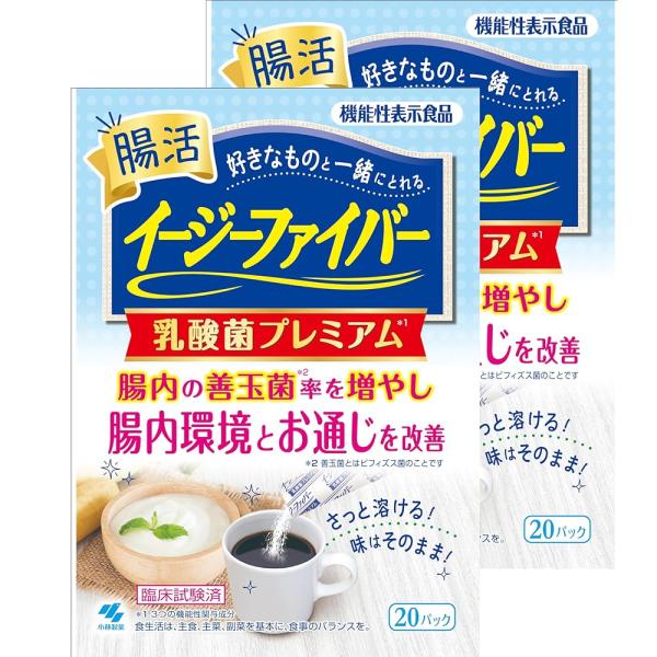 他サイト： お得な40パック！ イージーファイバー 乳酸菌プレミアム   [ 機能性表示食品 / 40パック ] 賞味期限:2026年5月31日まで　2F-Zの商品画像