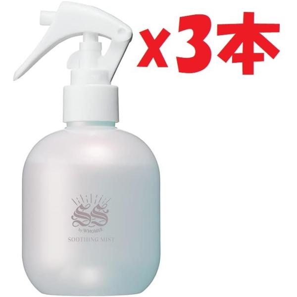 3本セット ソソ スージングミスト ss by whomee イガリシノブ
