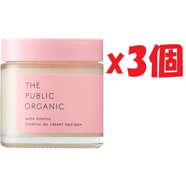 3個セット ザ パブリック オーガニック スーパーポジティブ 精油クリーミー ヘアバーム 40g スタイリング トリートメント アロマ 精油  ヘアケア 日本製 2F-Z