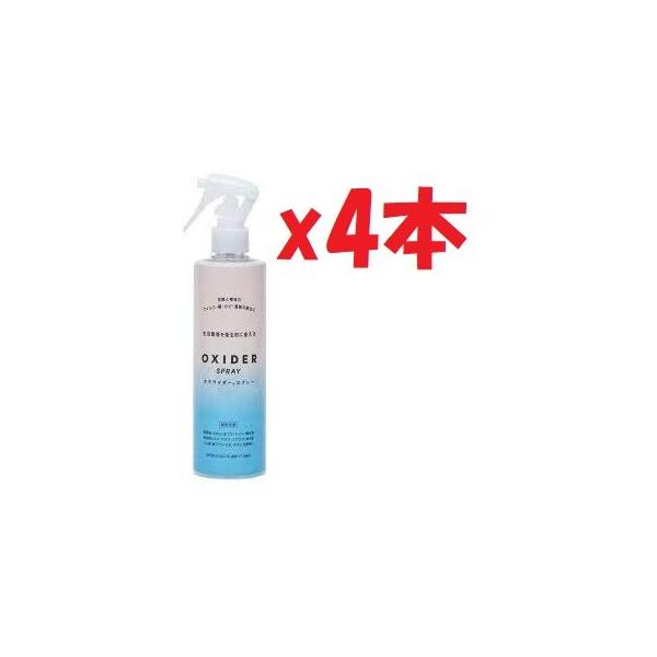 8本セット OXIDER(オキサイダー) 二酸化塩素液剤 (300ml) 管理記号:URAPURE