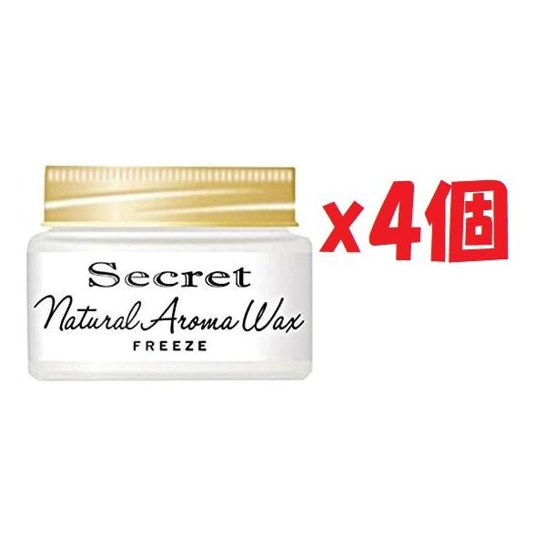4個セット シークレット ナチュラルアロマワックス フリーズ 45g URA-A