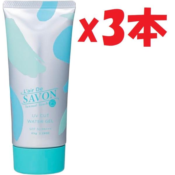 3本セット レールデュサボン UV カットジェル センシュアルタッチ 65g