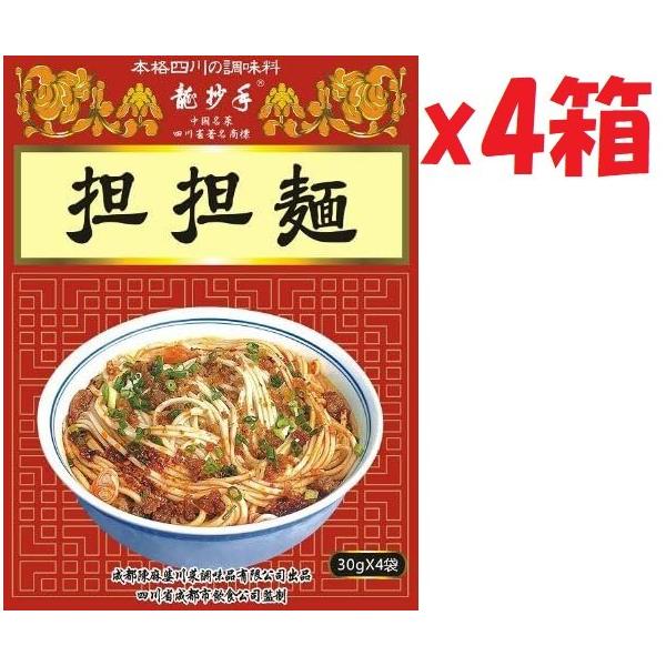 30g×4Pの4箱セット　ヤマムロ 成都陳麻婆 担担麺 (30g×4P)　賞味期限:2026年11月28日まで　管理記号:3k5