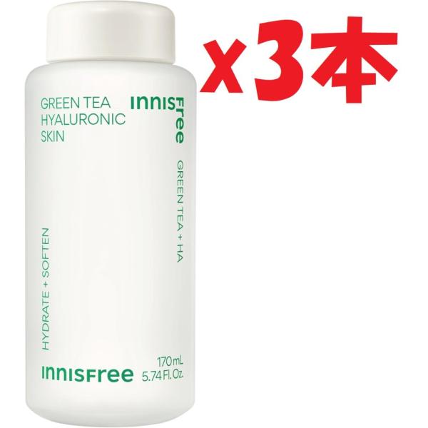 【3本セット】innisfree グリーンティー ヒアルロン スキン 170mL 3本セット【イニスフリー】グリーンティー ヒアルロン スキン 170mL