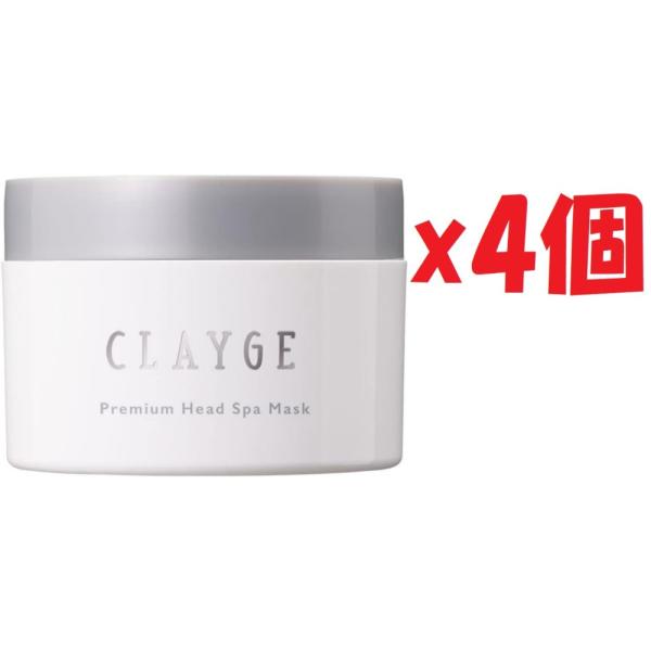 4個セット CLAYGE(クレージュ) プレミアムヘッドスパマスク 170g 地肌ヘッドスパ&ダメージ補修ヘアマスク ヘアパック 2F-OKU