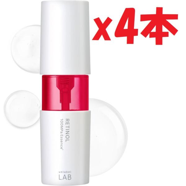 4本セット 旧商品 アンレーベル unlabel ラボ R エッセンス レチノール 50mL 基礎化粧品 日本製 ハリ肌 超高圧 浸透型 美容液 乾燥 2d5-YUU