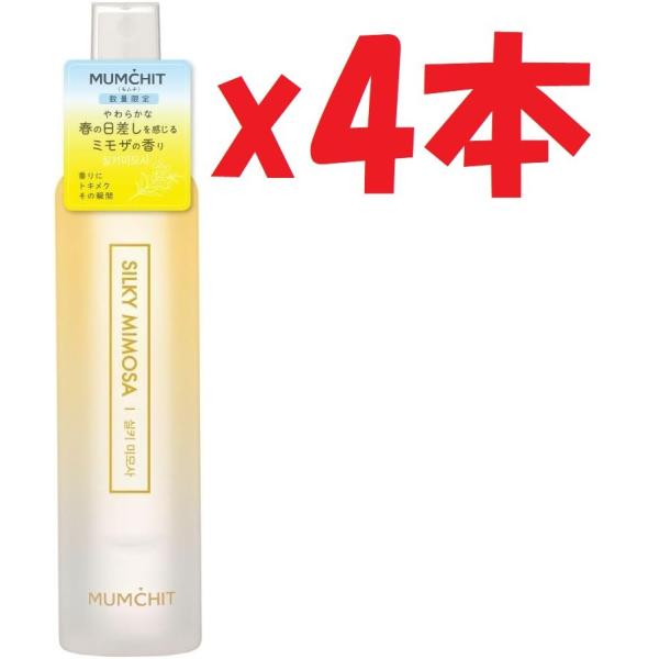 mixim Perfume 4 ボディミスト【3本セット】 mixim Perfume 4 ボディ