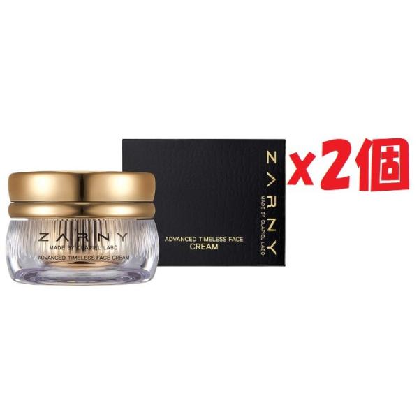 2個セット ZARNY アドバンス タイムレス フェイスクリーム 50g