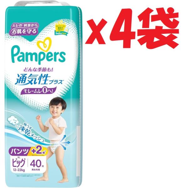 4袋セット  パンツ ビッグサイズ  パンパース オムツ 通気性プラス (12~22kg) 40枚x4袋 管理記号:2F-左