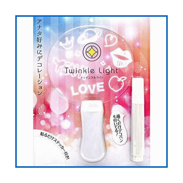 トゥインクルライト　丸型