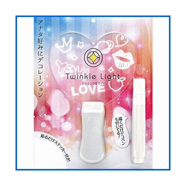 トゥインクルライト　ハート型