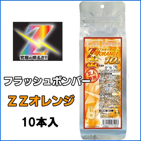 フラッシュボンバー（10本入）　ダブルゼットオレンジ