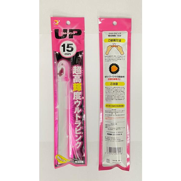 楕円　サイリューム　超高輝度ウルトラピンク