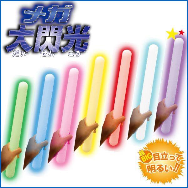 メガ大閃光 イエロー Buyee Buyee Japanese Proxy Service Buy From Japan Bot Online