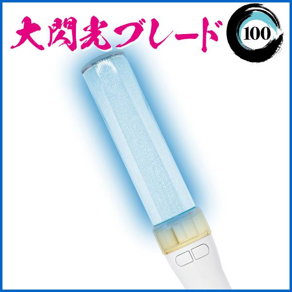 大閃光ブレード100 G0 でらなんなん 通販 Yahoo ショッピング