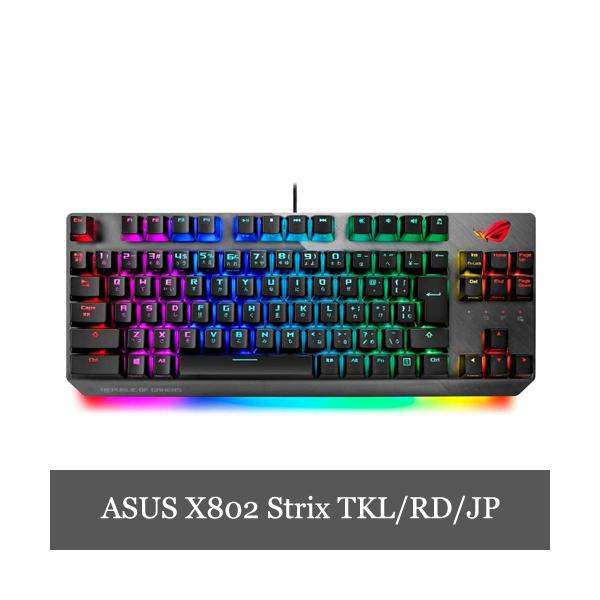 ROG STRIX SCOPE TKL ゲーミングキーボード Amazon.co.jp: ASUS ゲーミングキーボード ROG Strix Scope TKL
