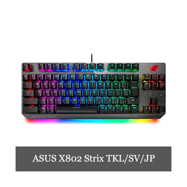 ASUS（エイスース） ゲーミングキーボード X802 STRIX SCOPE TKL/SV/JP