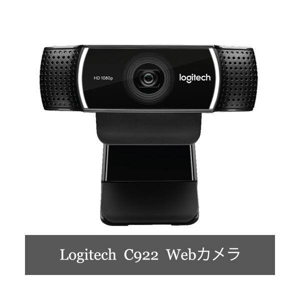 Webカメラ Logicool C922 PRO HD STREAM WEBCAM ロジクールC922 Pro Stream 1080pウェブカメラ + Capture