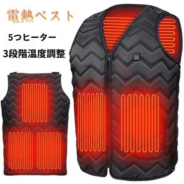 電熱ベスト ブラック　光沢