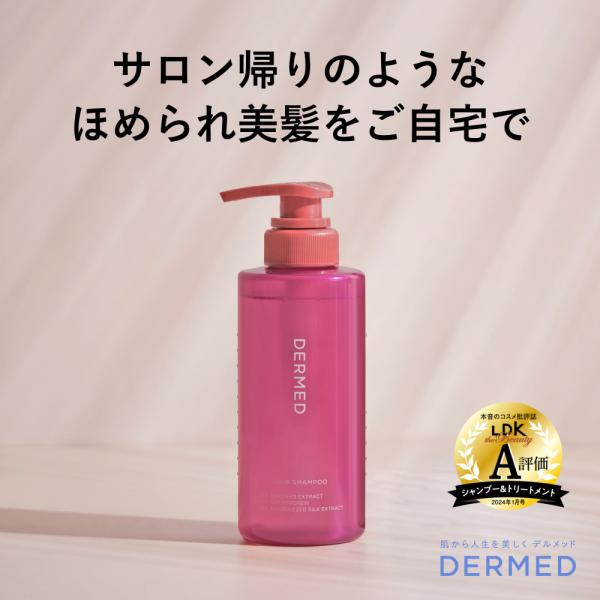 DERMED デルメッド ディープモイスト オイル / 30ml ２本 ディープモイスト オイル｜デルメッド オンラインストア ［公式］