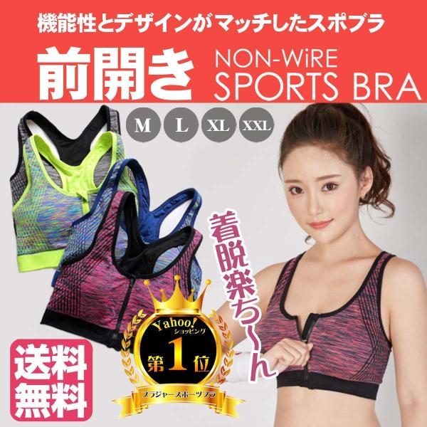 スポーツブラ 揺れない ノンワイヤー カップ付き 前開き おしゃれ ブラ ジュニア 子供 大人 ヨガ ジム ランニング