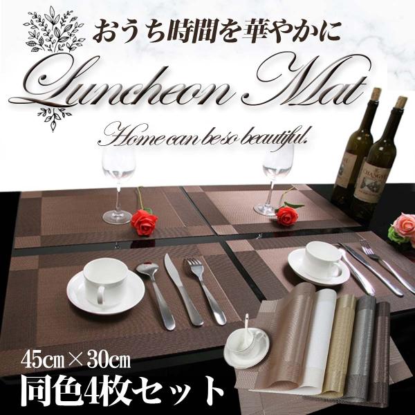 シンプルでスタイリッシュデザイン  落ち着いたカラーは、どんな食卓も華やかにしてくれます。光沢があり、大人な雰囲気を演出。同色4枚セット 北欧風 オシャレなランチョンマットです。環境にやさしいPVC素材耐熱性 耐摩耗性 防水性 滑り止め防止...