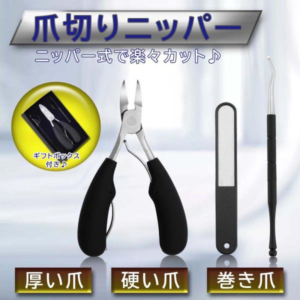 硬い爪、巻き爪、厚い爪、どんな爪でも楽々カットできるニッパー式の爪切りです。握りやすいグリップで力が入りやすく、ダブルスプリングが握る力をしっかり補助するので軽い力で楽にカットすることができます。力の弱い女性や高齢の方におすすめです！先端は...