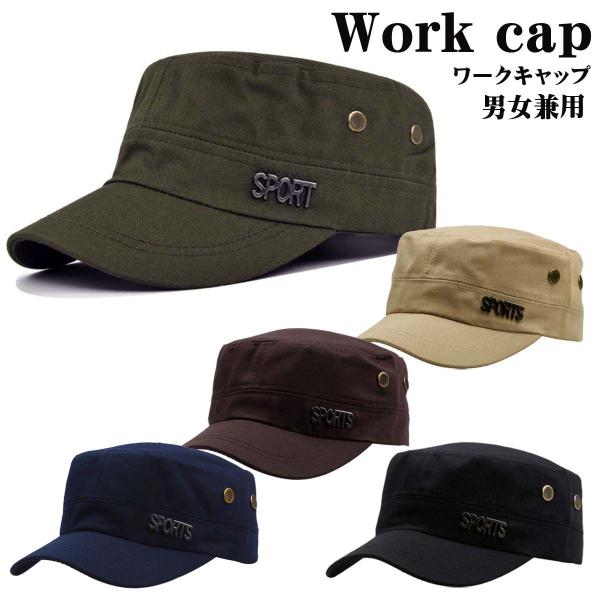 男女兼用 シンプルで飽きない帽子 SPORTS ロゴ入りのオシャレなワークキャップです。単色で合わせやすく、スタンダードなデザインですので、気楽に長く愛用していただけます。紫外線、日射病予防、熱中症対策蒸れ防止のための通気穴が４か所開いてま...