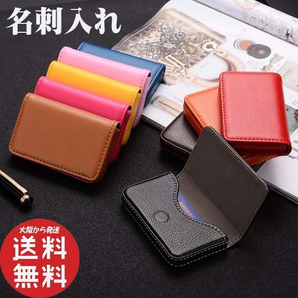 名刺入れ メンズ レディース 名刺ケース カードケース おしゃれ レザー ビジネス カラフル Meisiire デルデルshop 通販 Yahoo ショッピング