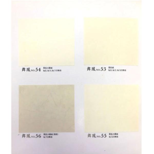 ふすま紙 襖紙 (舞鳳（ぶほう）第11集) No.55 (サイズ97×188cm