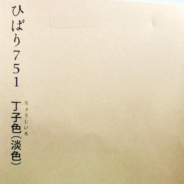 紙 ふすま紙 襖紙 (ひばり第7集) No.751 (サイズ102×205cm) 越前工芸和紙