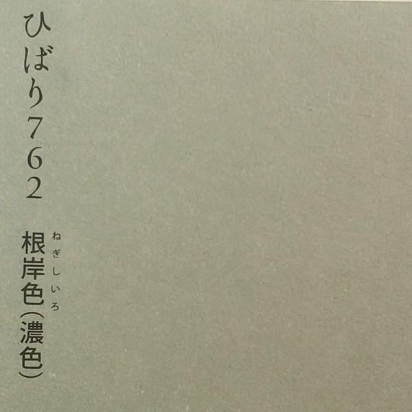 ふすま紙 襖紙 (ひばり第7集) No.762 (サイズ102×205cm) 越前工芸和紙