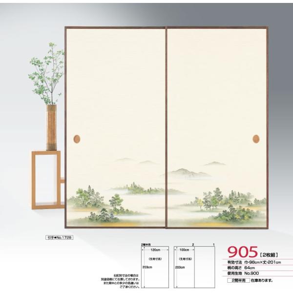 ふすま紙 襖紙 (近江第10集) No.905 (サイズ100×203cm) 2枚組織物襖紙
