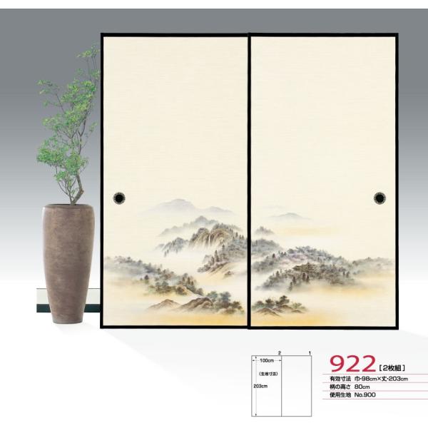 ふすま紙 襖紙 (近江第10集) No.922 (サイズ100×203cm) 2枚組織物襖紙「水墨画」 間中 :oumi10-922-m:デルマケ 通販 ふすま紙 襖紙 (近江第10集) No.913 (サイズ100×203cm) 2枚組織物襖紙「山水画・松」 間中