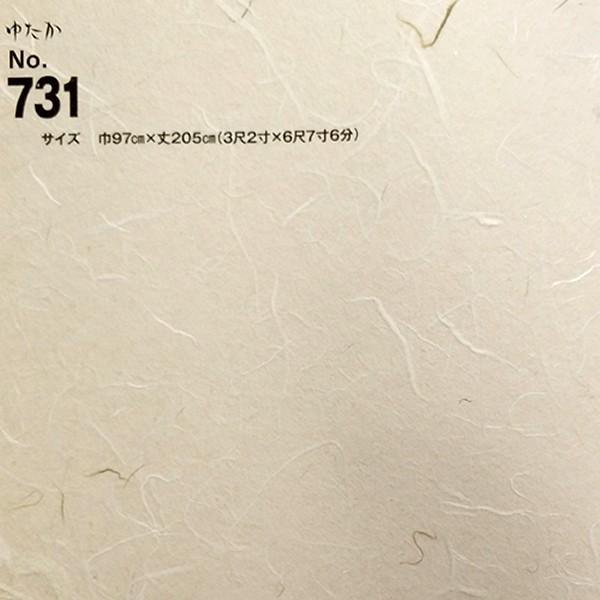 ゆゆそそ様 ふすま紙 襖紙 (ゆたか第12集) No.731 (サイズ97×205cm) 総模様