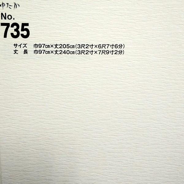 柚 Maison MIHARA YASUHIRO ONLINE STORE（ミハラヤスヒロ