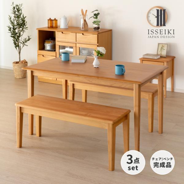 一生紀（ISSEIKI） ダイニングテーブルセット 4人用 おしゃれ 【5/1