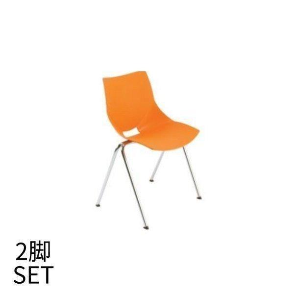 椅子 チェア スタッキングチェア オレンジ : デザイン・家具 D VECTOR 