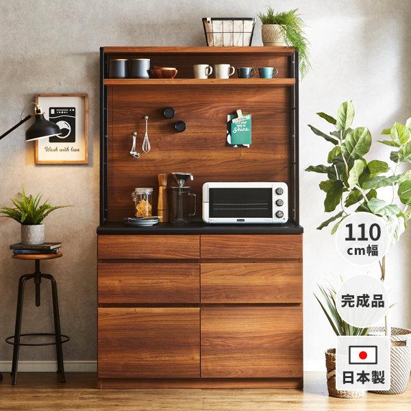 キッチンボード 食器棚 幅110cm ウォールナット カップボード キッチンボード 食器棚 幅110cm ウォールナット カップボード