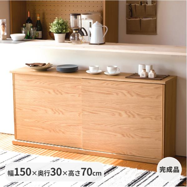 カウンター下収納 奥行30 引き戸 おしゃれ スリム 完成品 Corent 150 30 70 デザイン 家具 D Vector Project 通販 Yahoo ショッピング