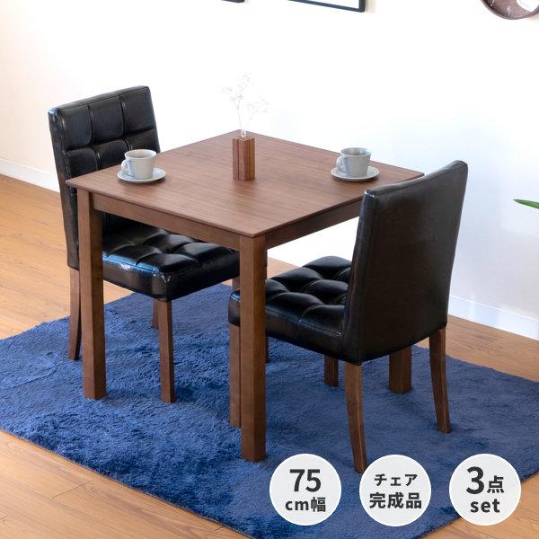 東京都23区送料込◆ 2p食卓セット(TP04716) 東京都23区送料込◇ 2p食卓セット(TP04716) 楽天市場】【送料無料_